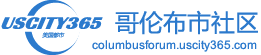 哥伦布市社区